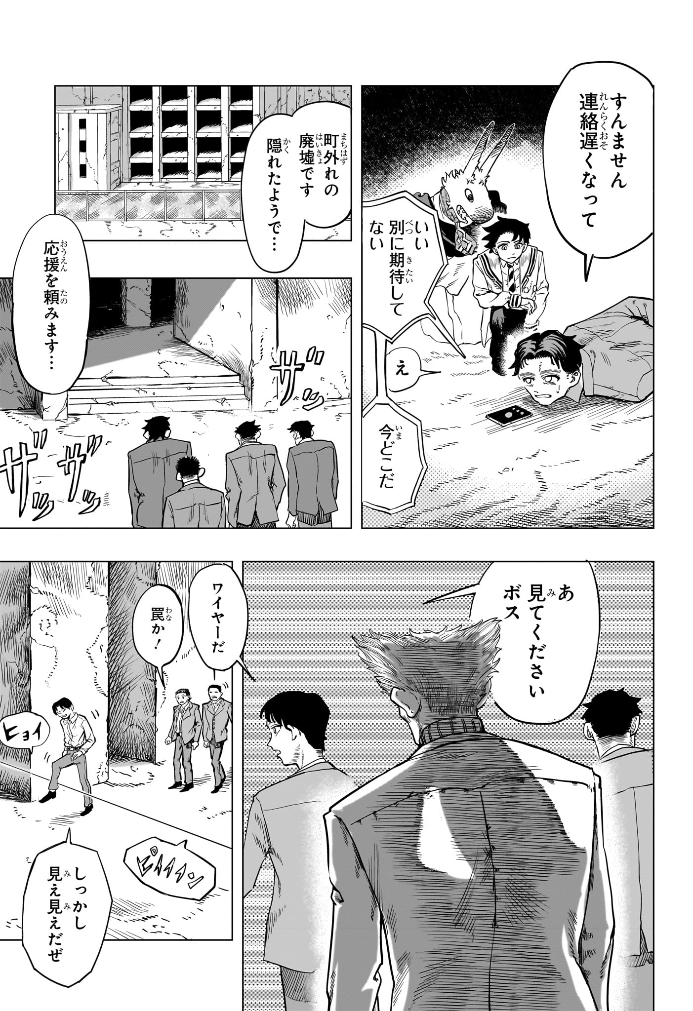 INUGAMI TO SUZUNE Chap 0 - Pic 19