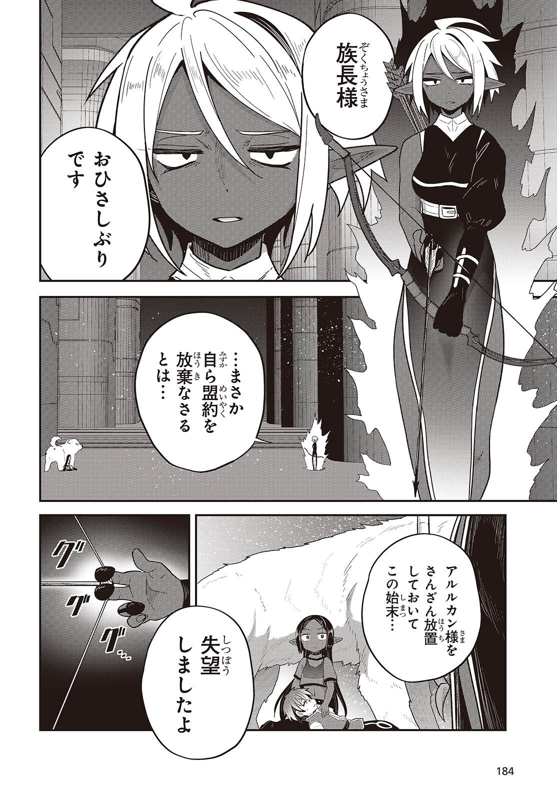 TENSEI SHITE ARAYURU MONO NI SUKARENAGARA ISEKAI DE SUKI NA KOTO WO SHITE IKITEIKU Chap 42 - Pic 16