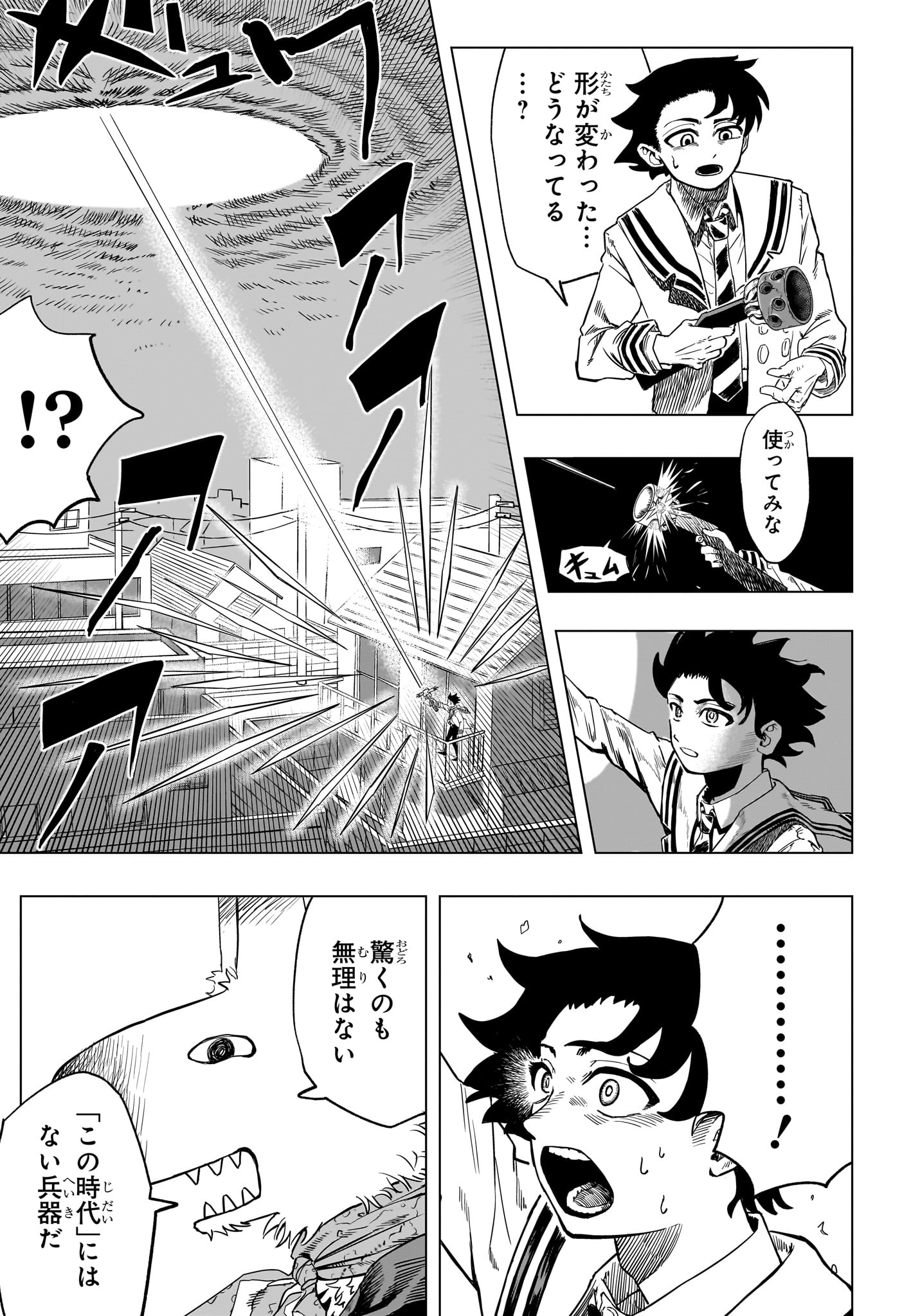 INUGAMI TO SUZUNE Chap 0 - Pic 11
