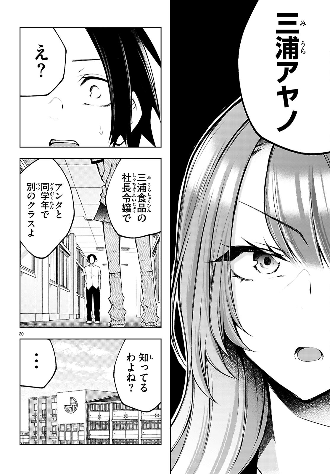 KIMI TO BOKU NO IMMORAL REPEAT Chap 7 - Pic 20