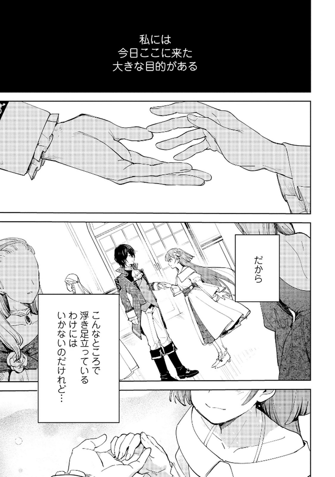 OUKYUU NI WA 