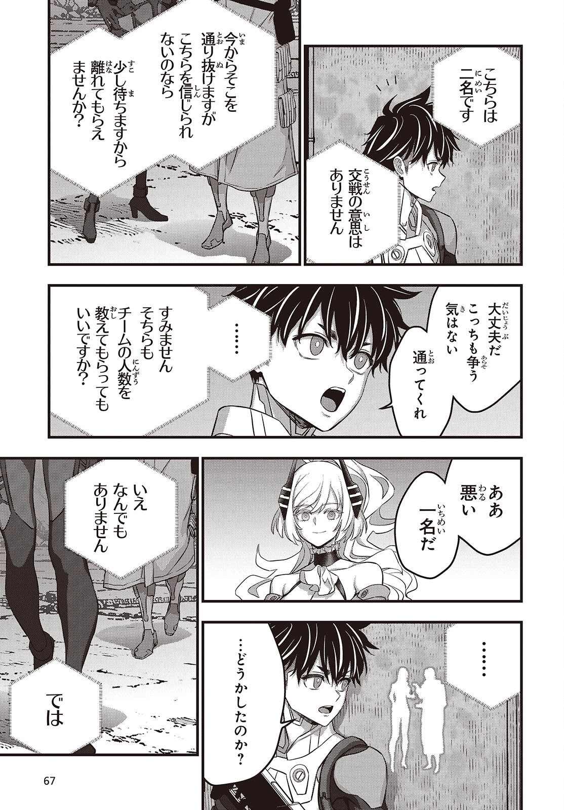 REBUILD WORLD (MANGA) - RAW Chap 88 - Pic 13