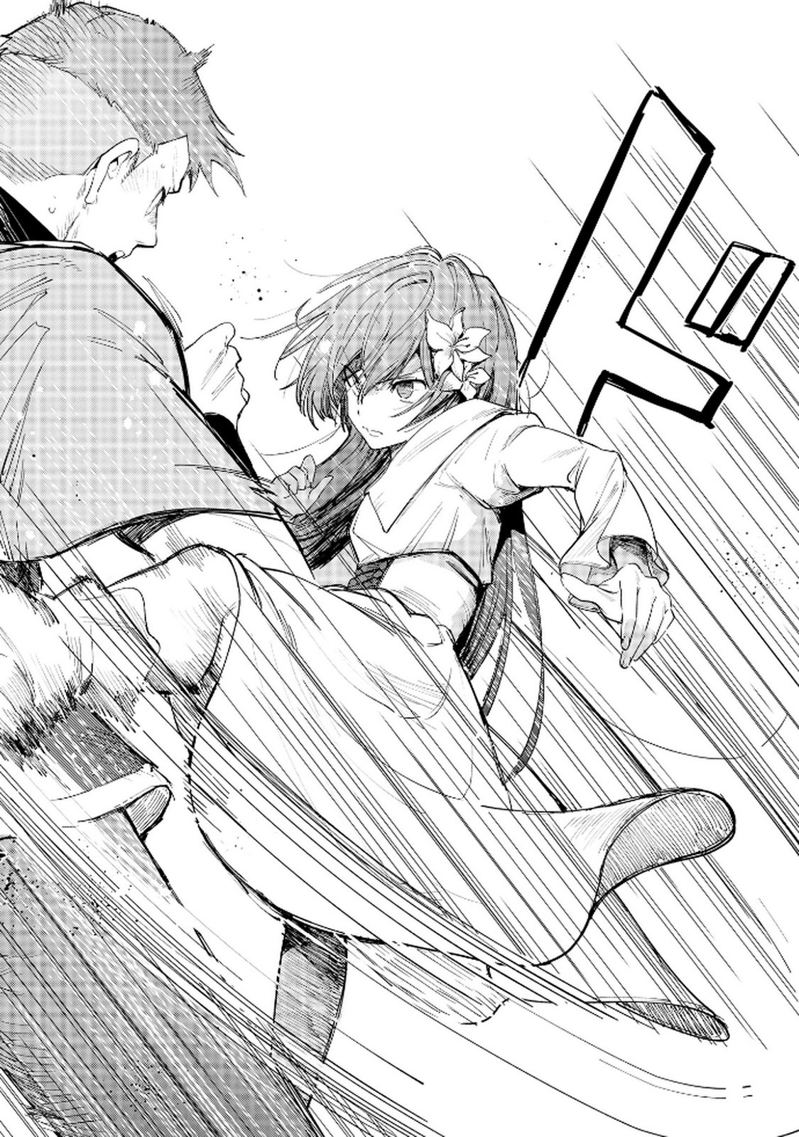 OUKYUU NI WA 