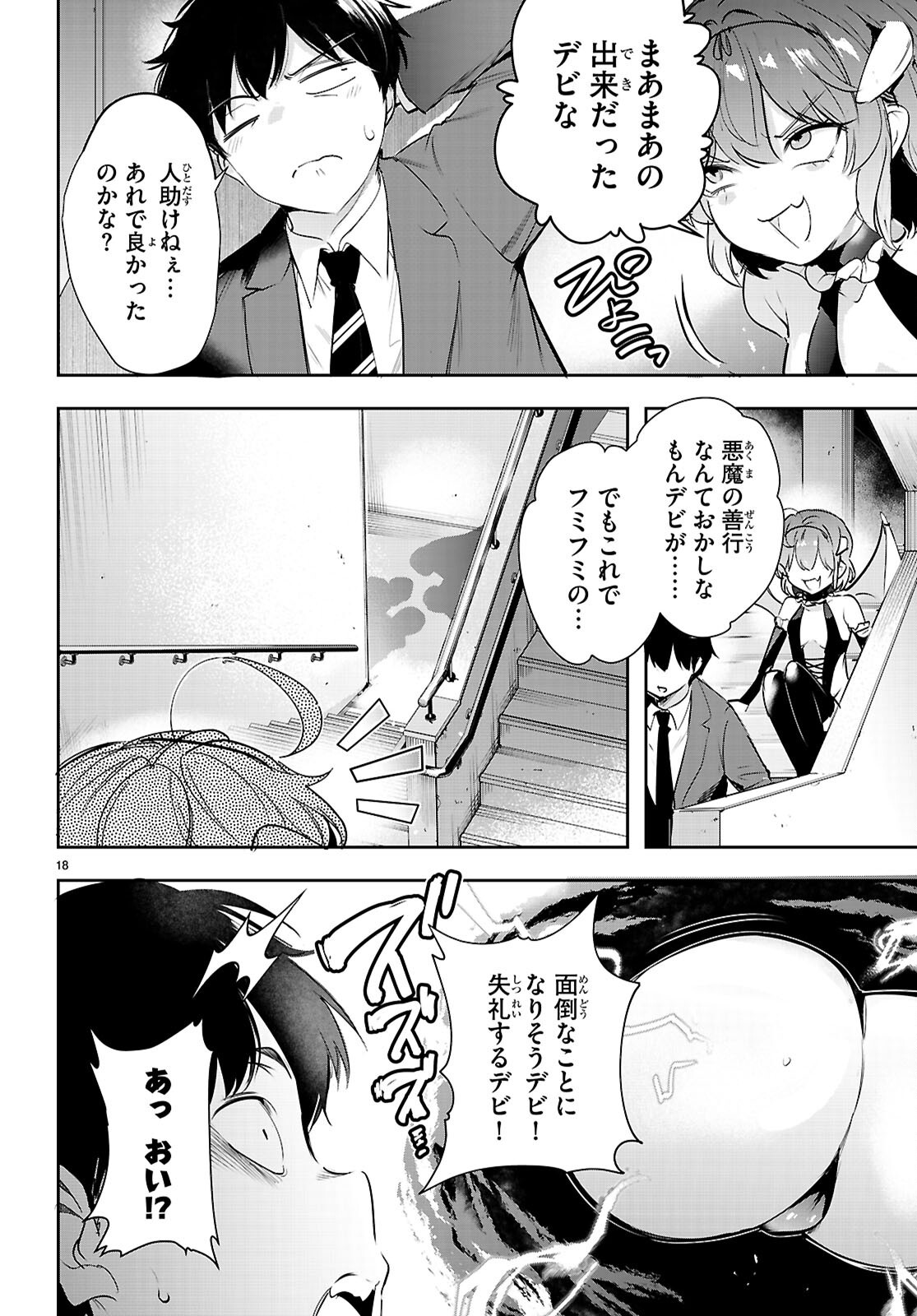 CONFINEMENT KING Chap 36 - Pic 19