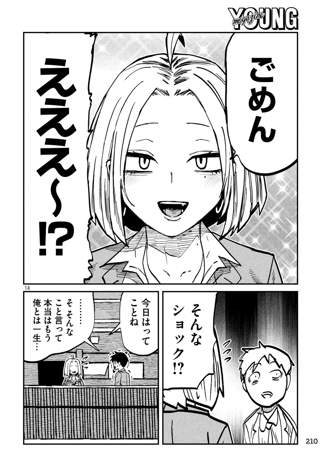 DARE DEMO DAKERU KIMI GA SUKI Chap 117 - Pic 14