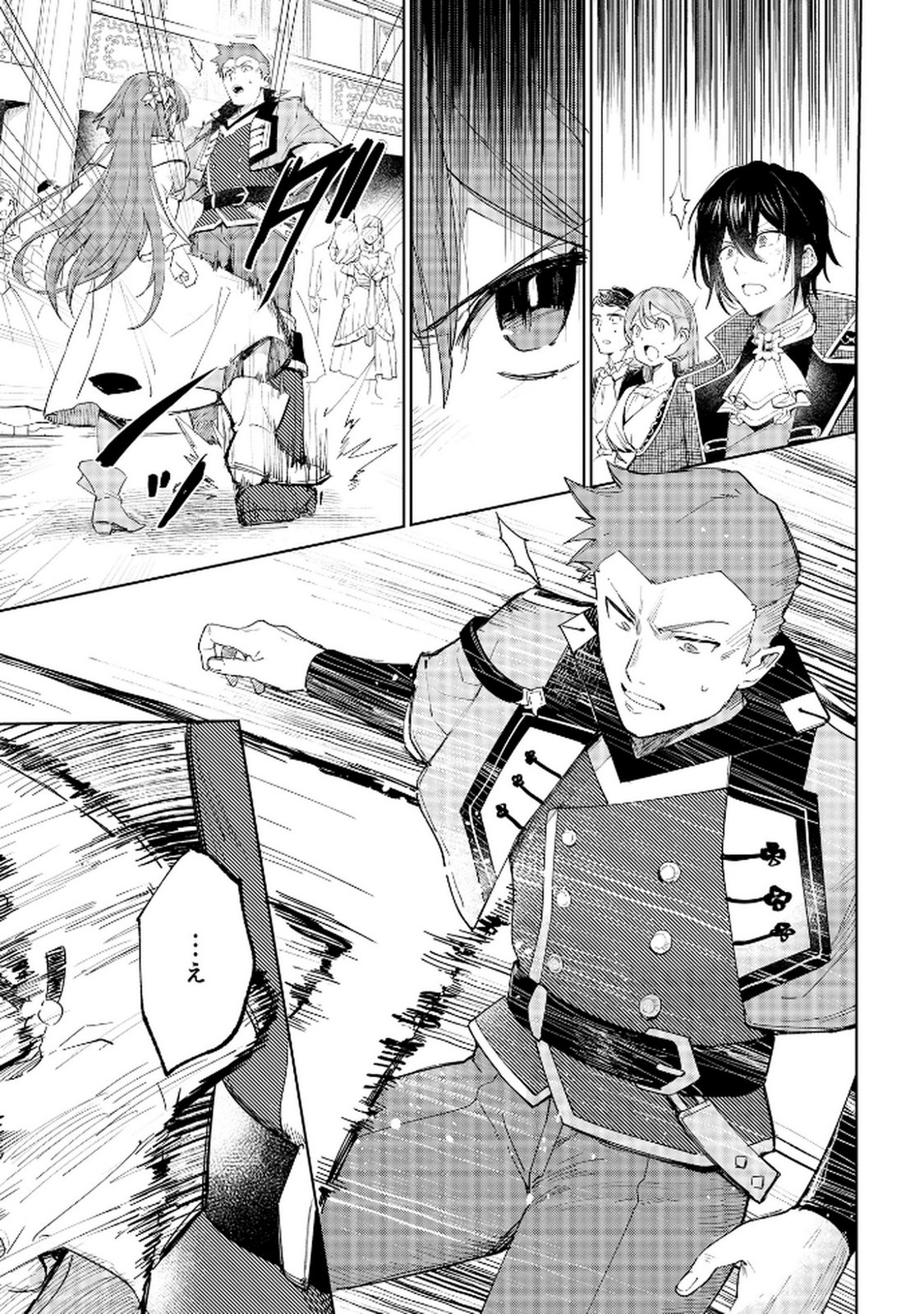 OUKYUU NI WA 