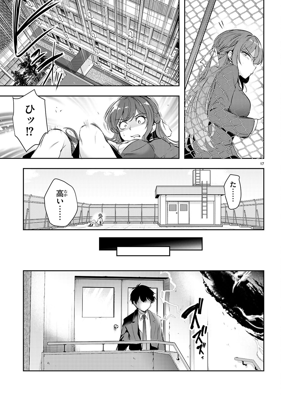 CONFINEMENT KING Chap 36 - Pic 18