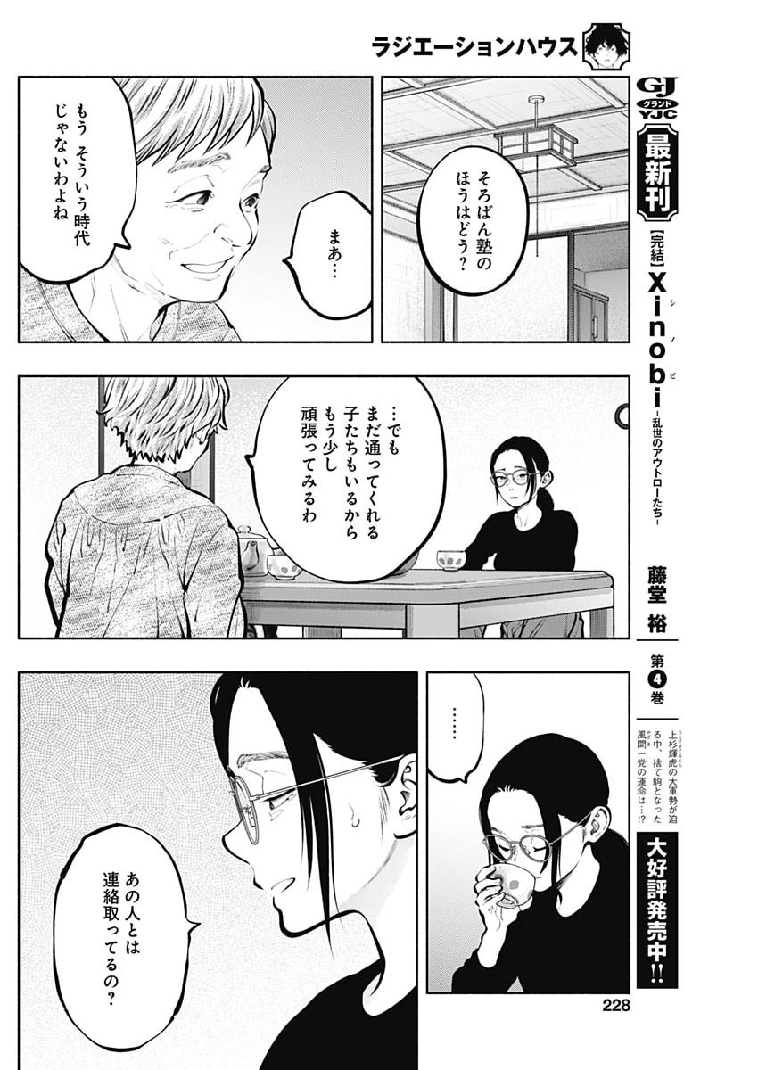 RADIATION HOUSE - RAW Chap 179 - Pic 12
