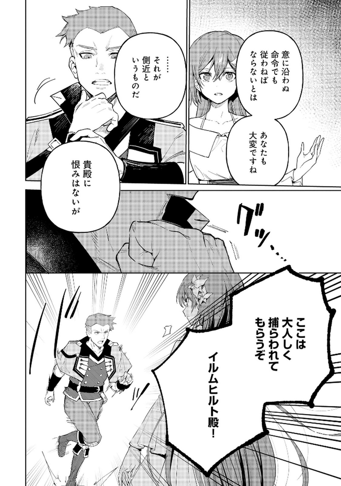 OUKYUU NI WA 