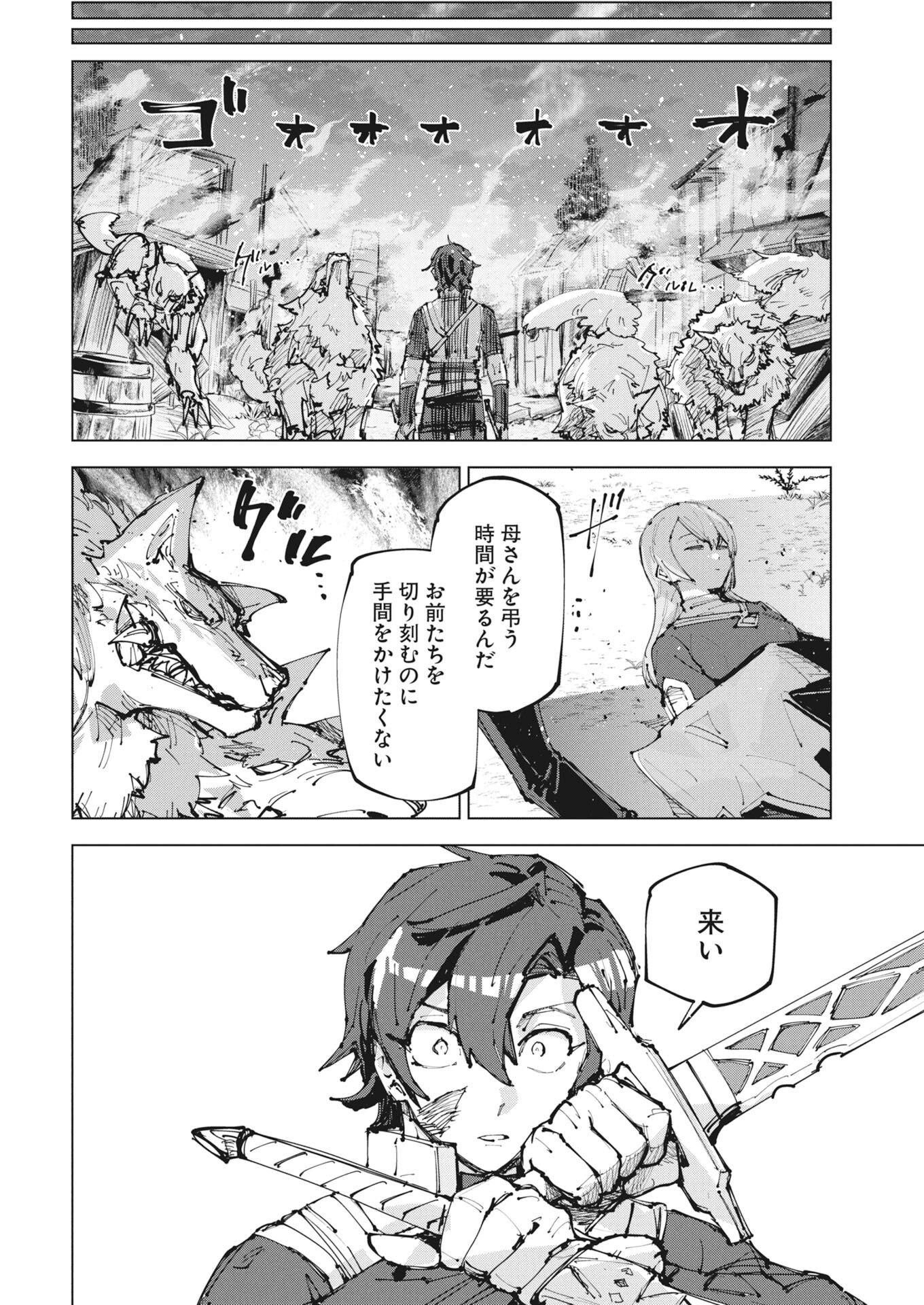 REKISHI WO YOMITOKU [INSTALLER] YUITSU MUNI NO SKILL DE EIYUU-TACHI NO CHIKARA WO TSUGU SHOUNEN, SHINTAKU NO TABI DE MUSOU SURU Chap 1 - Pic 30