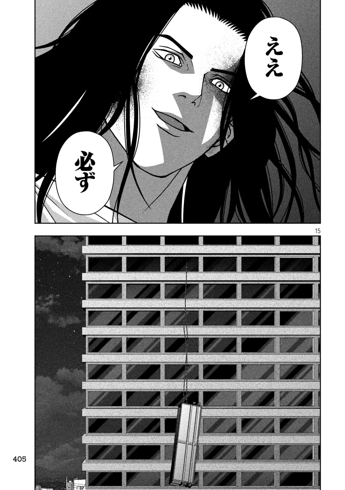 GOLDEN DROP Chap 149 - Pic 15