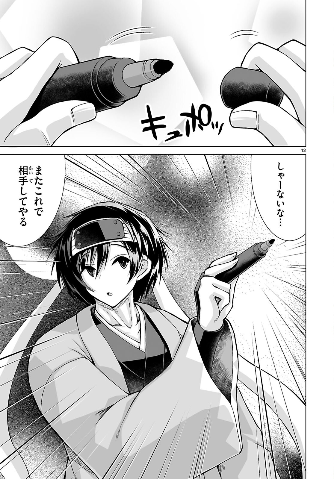 ISEKAI NI SHOUKAN SARETA N DA KEDO, NAN DEMO KIRETESHIMAU KENNOU O TE NI IRETA NO DE EASY MODE DESHITA. Chap 28 - Pic 13