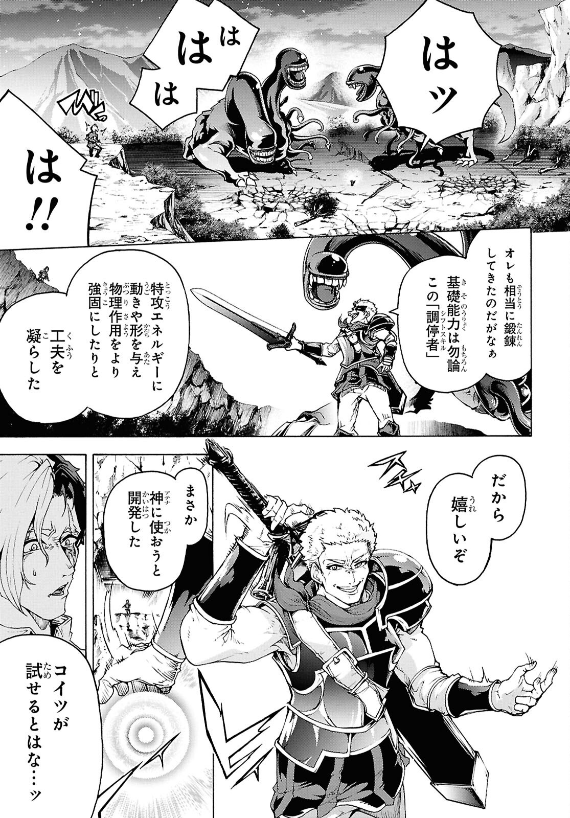 INAKA NO HOME CENTER OTOKO NO JIYUU NA ISEKAI SEIKATSU - RAW Chap 92 - Pic 15