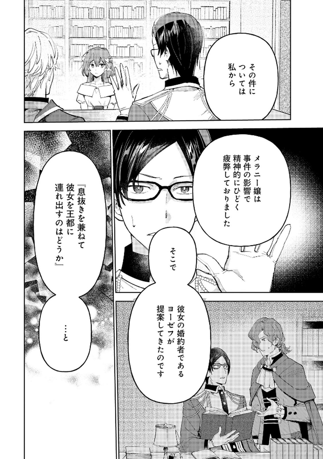 OUKYUU NI WA 