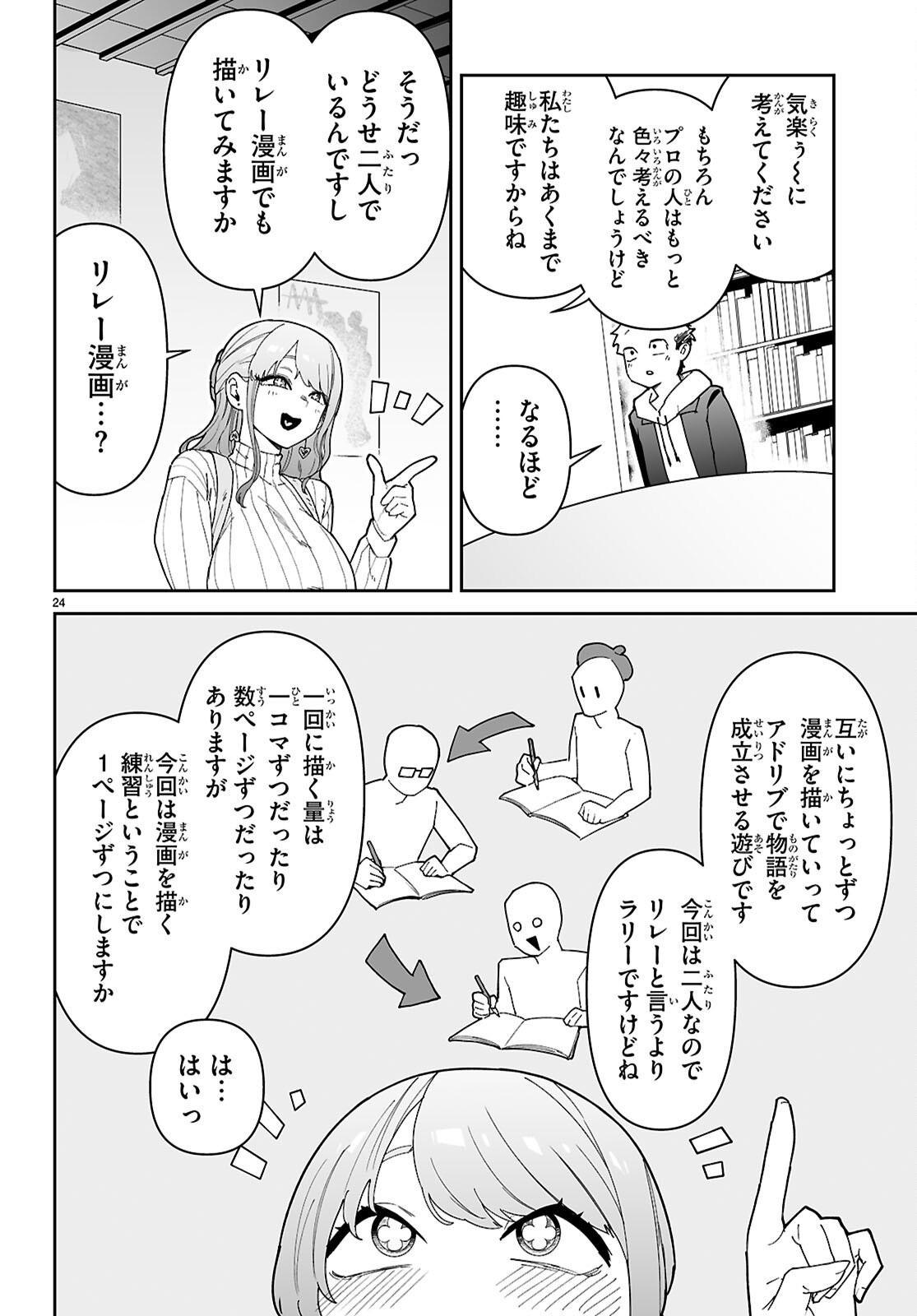 SUKI NA HITO GA DOUSHIYOU MO NAI HENTAI DEMO LOVE COMEDY DEKIMASU KA? Chap 1 - Pic 28