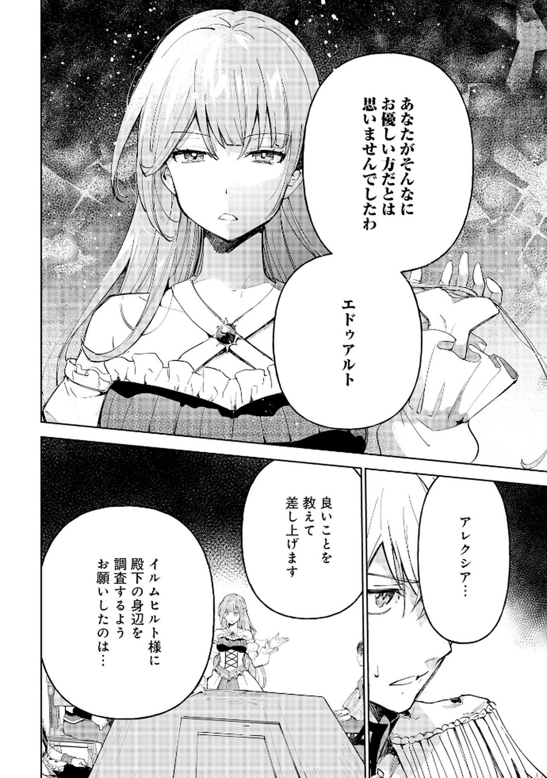 OUKYUU NI WA 