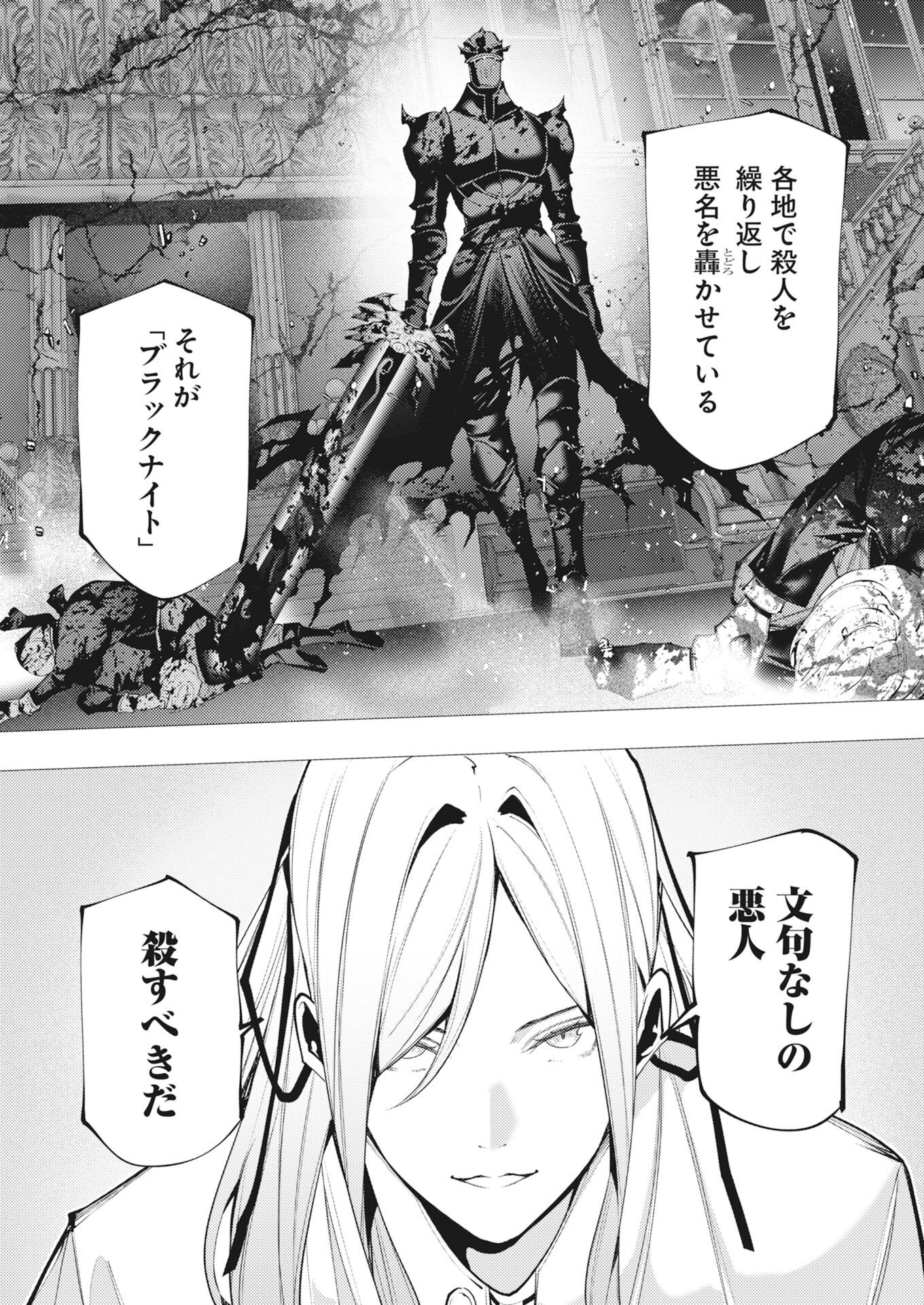 Serial Killer Isekai ni Oritatsu Chap 48 - Pic 19