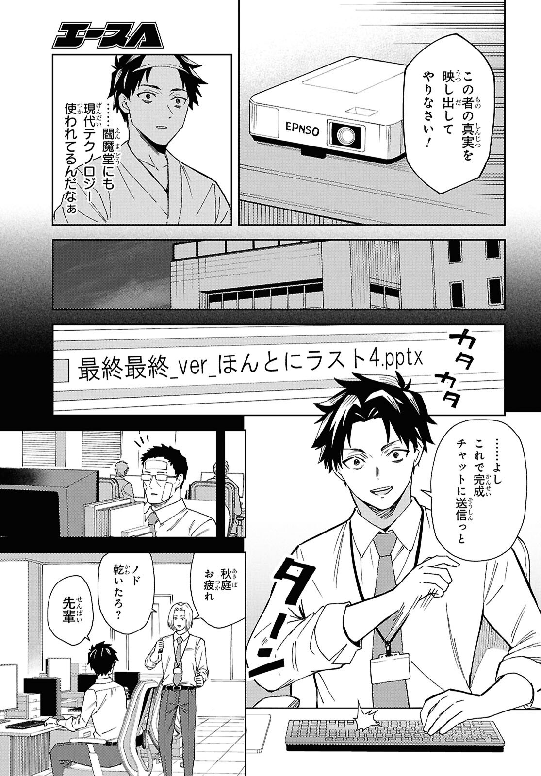 HELL'O WORK! ~ISHUZOKU BISHOUJO SHIKA INAI KAISHA DE SHACHOU HAJIMEMASHITA~ Chap 1 - Pic 12