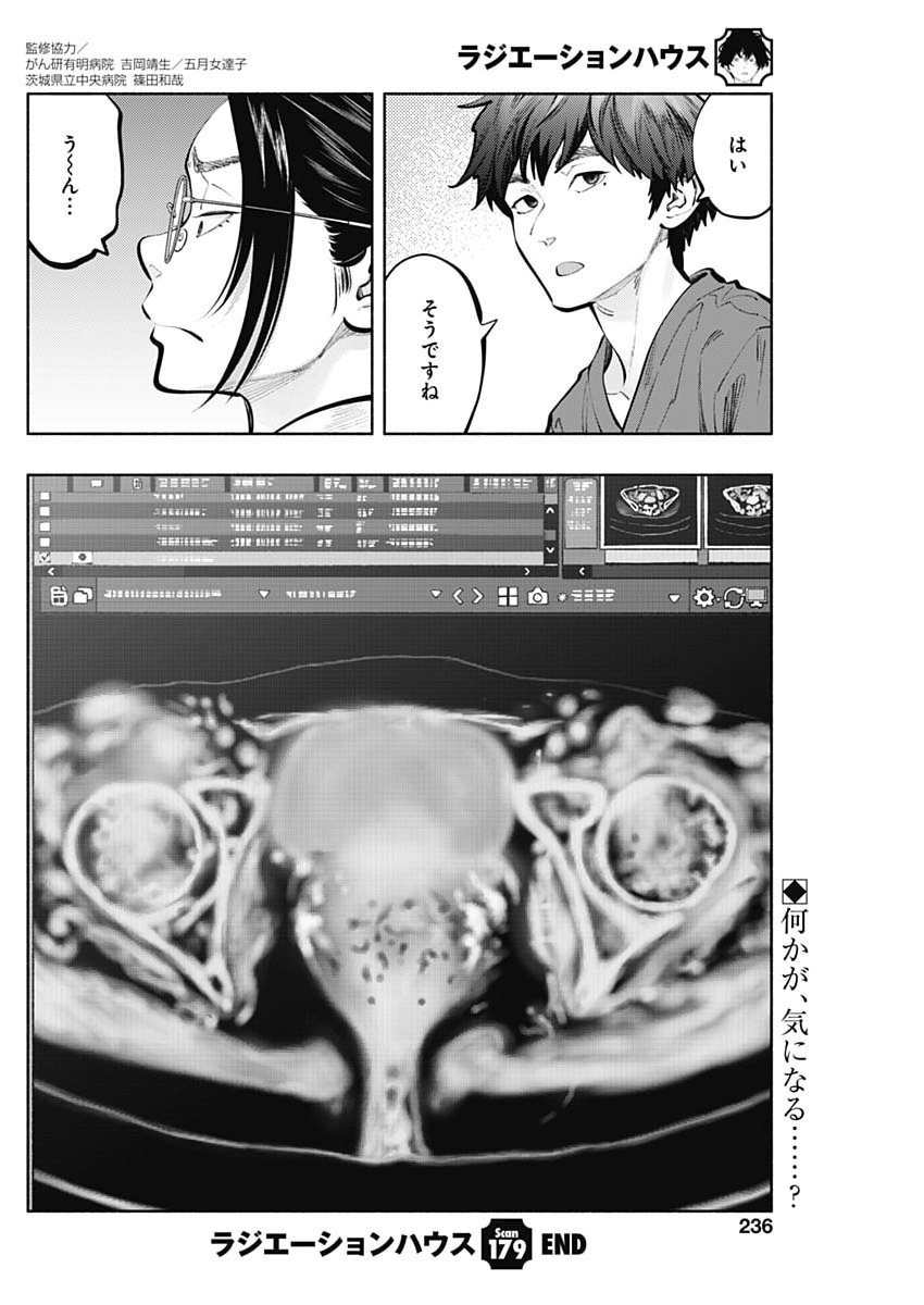 RADIATION HOUSE - RAW Chap 179 - Pic 20