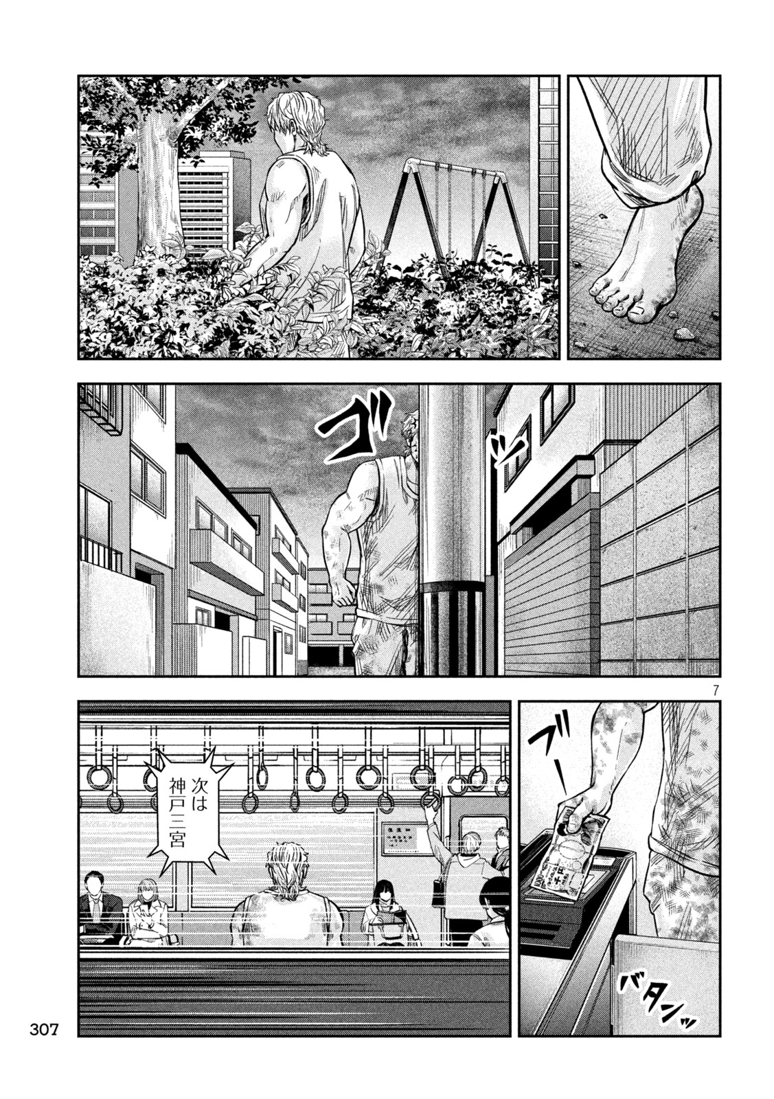 ROU WARAI Chap 27 - Pic 3