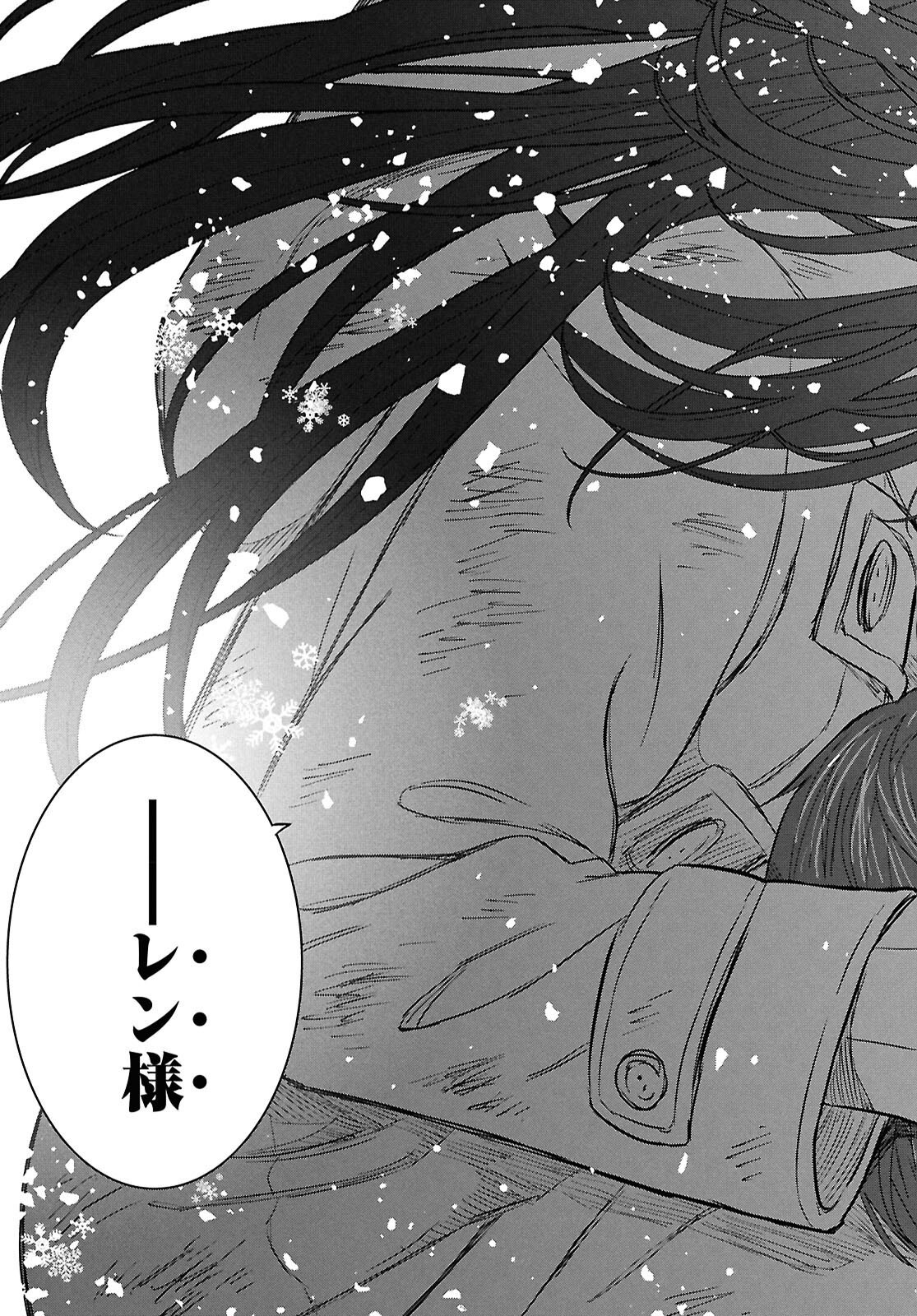 REINCARNATED AS THE MASTERMIND OF THE STORY - RAW Chap 46 - Pic 21