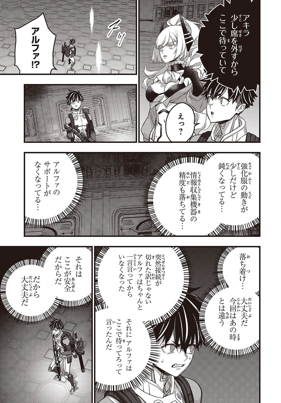 REBUILD WORLD (MANGA) - RAW Chap 88 - Pic 5