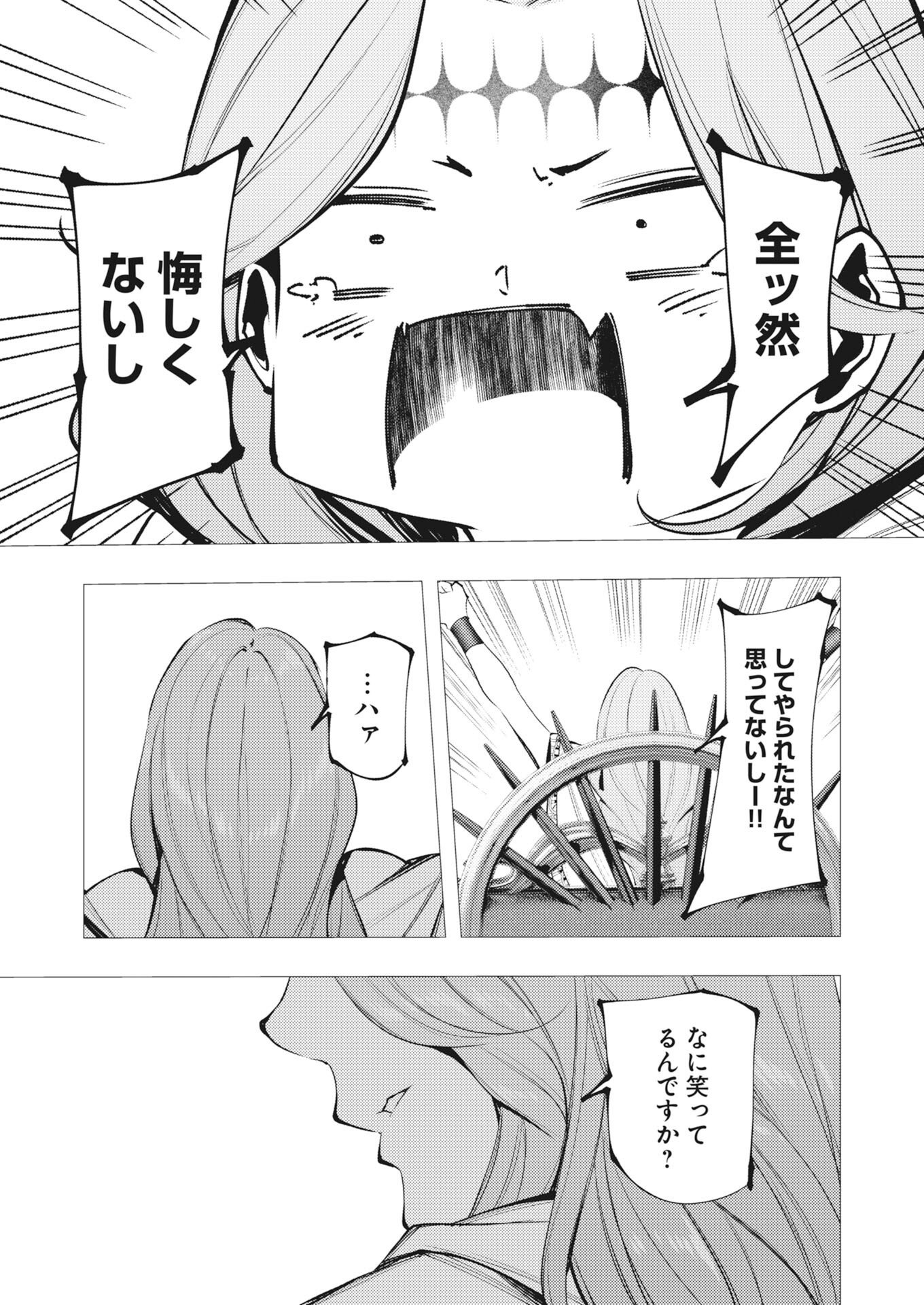 Serial Killer Isekai ni Oritatsu Chap 48 - Pic 31