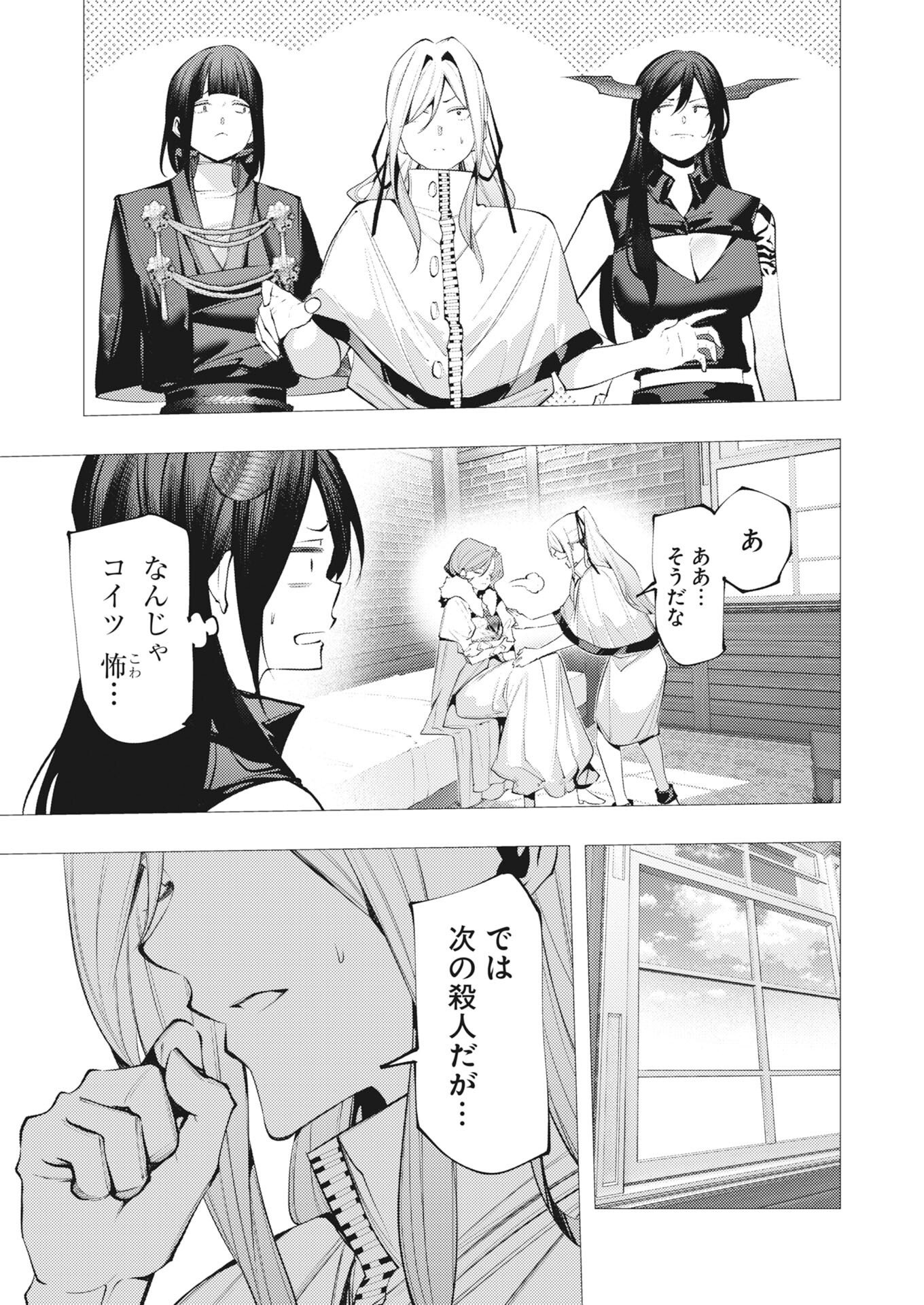 Serial Killer Isekai ni Oritatsu Chap 48 - Pic 17