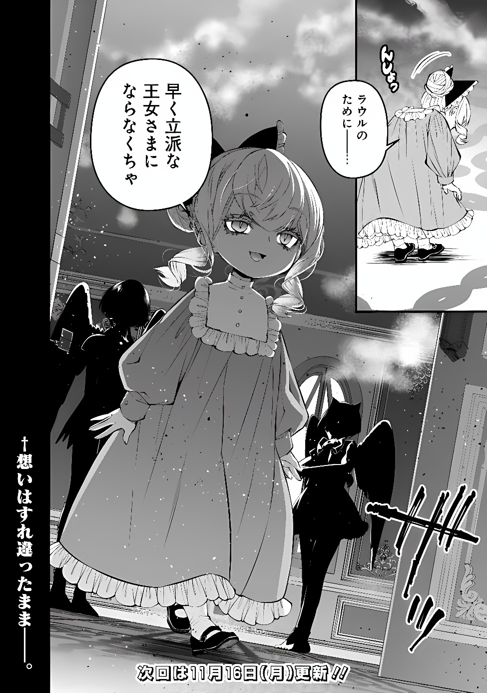 FUKUSHUU O KOINEGAU SAIKYOU YUUSHA WA, YAMI NO CHIKARA DE SENMETSU MUSOU SURU - RAW Chap 145 - Pic 24