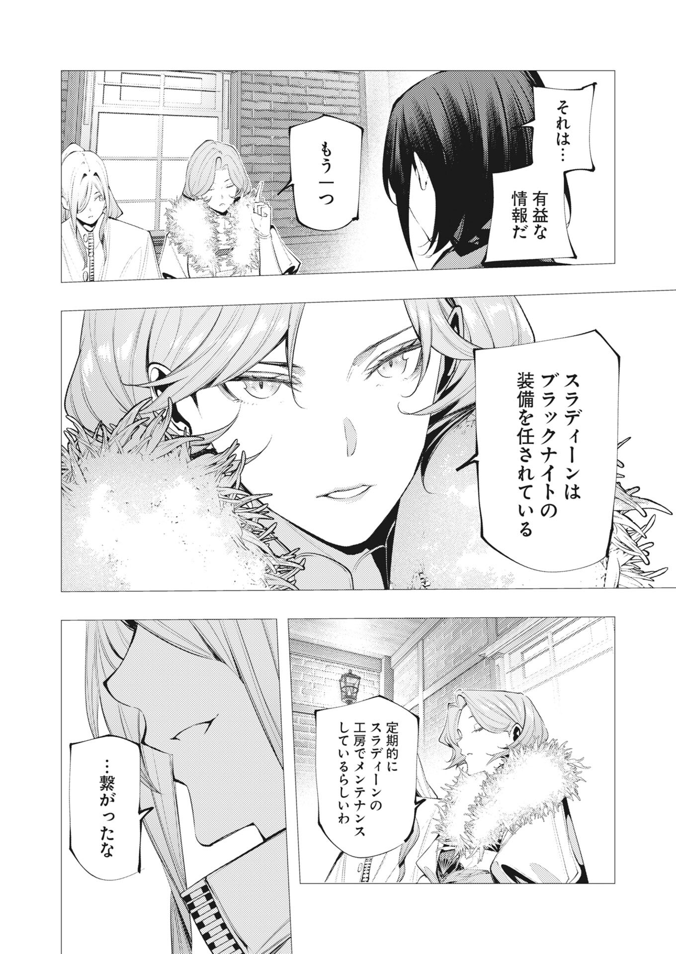 Serial Killer Isekai ni Oritatsu Chap 48 - Pic 24