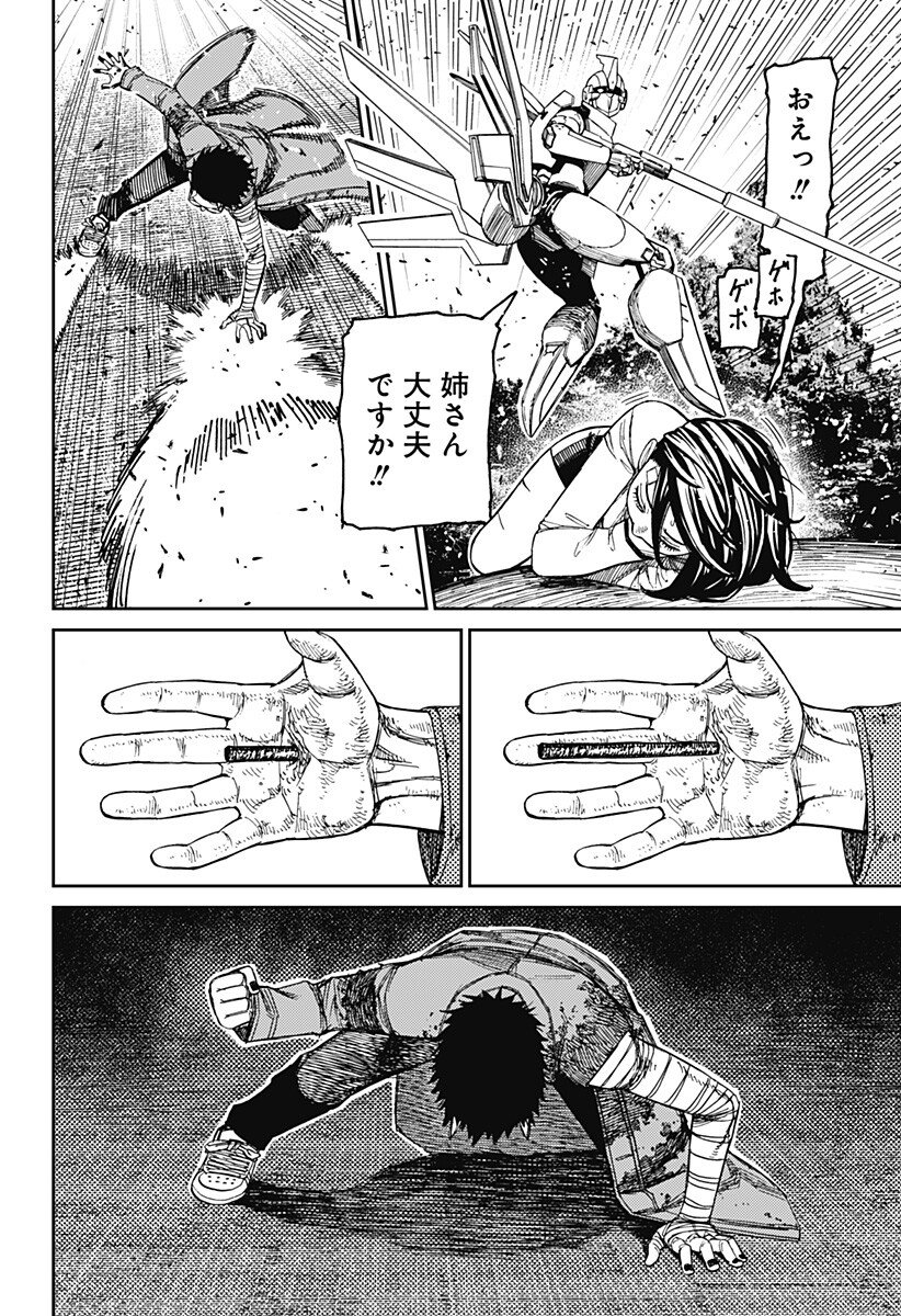 DANDADAN Chap 250 - Pic 10
