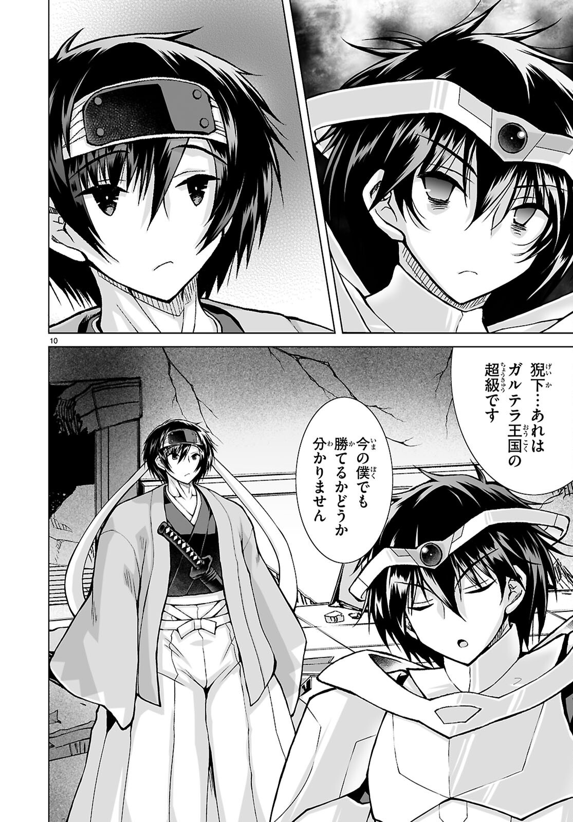 ISEKAI NI SHOUKAN SARETA N DA KEDO, NAN DEMO KIRETESHIMAU KENNOU O TE NI IRETA NO DE EASY MODE DESHITA. Chap 28 - Pic 10