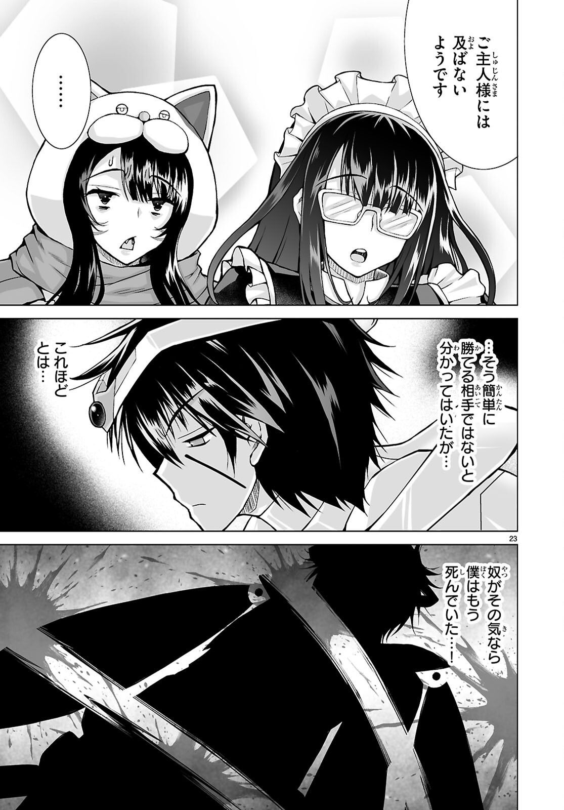 ISEKAI NI SHOUKAN SARETA N DA KEDO, NAN DEMO KIRETESHIMAU KENNOU O TE NI IRETA NO DE EASY MODE DESHITA. Chap 28 - Pic 23