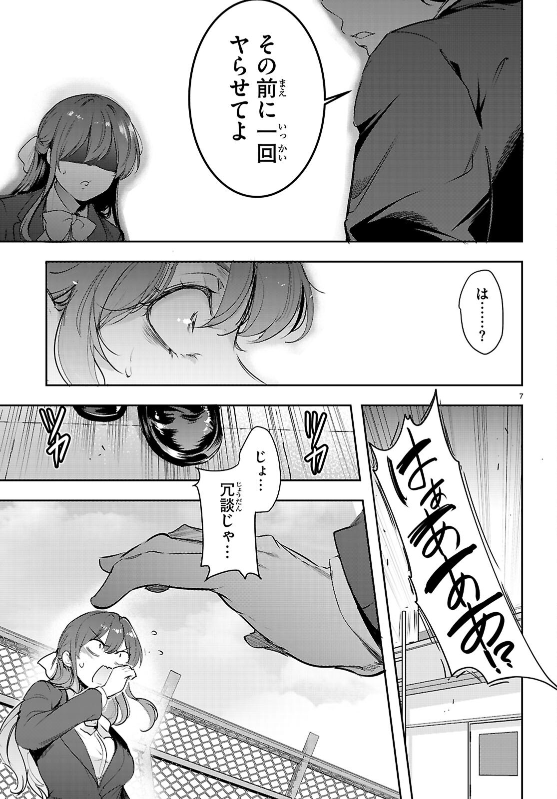 CONFINEMENT KING Chap 36 - Pic 8