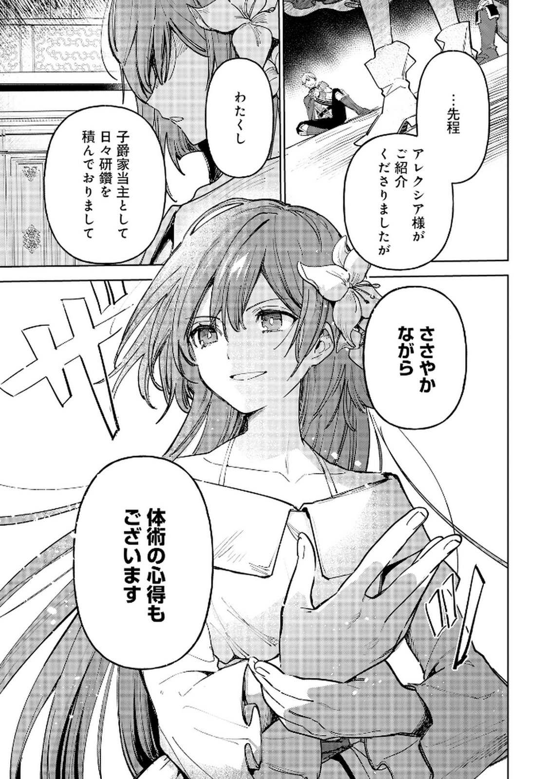 OUKYUU NI WA 