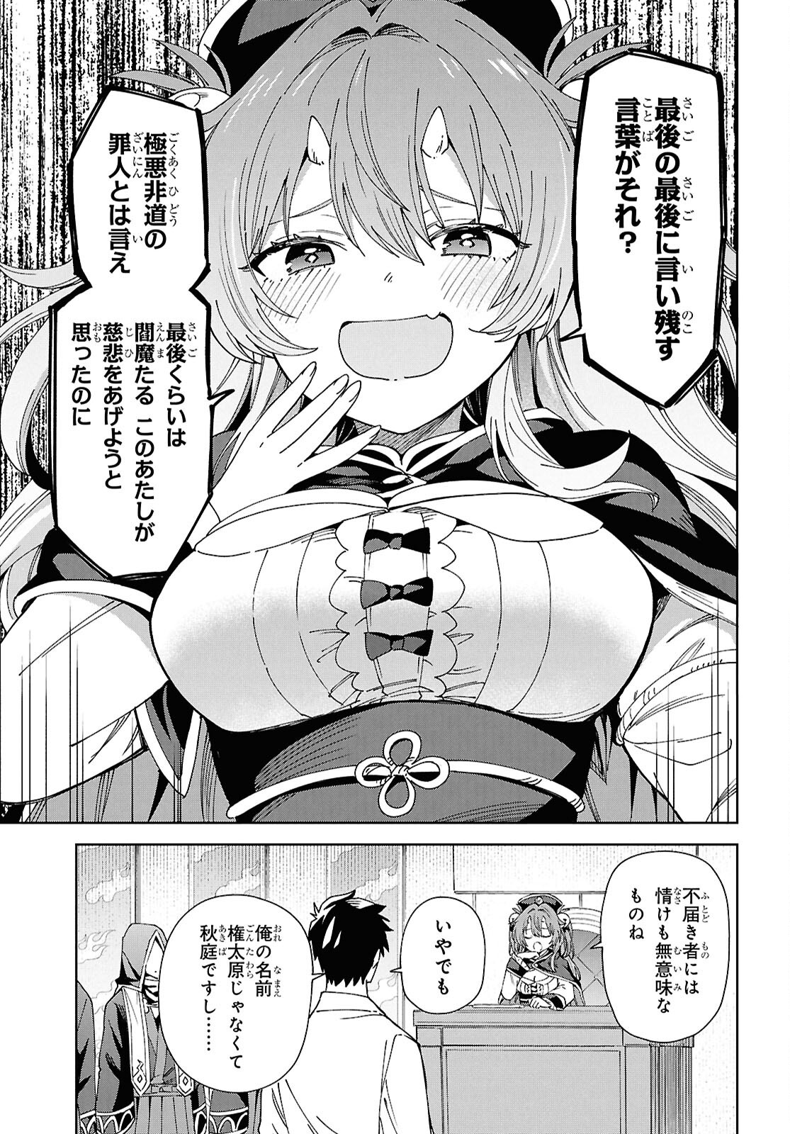 HELL'O WORK! ~ISHUZOKU BISHOUJO SHIKA INAI KAISHA DE SHACHOU HAJIMEMASHITA~ Chap 1 - Pic 8