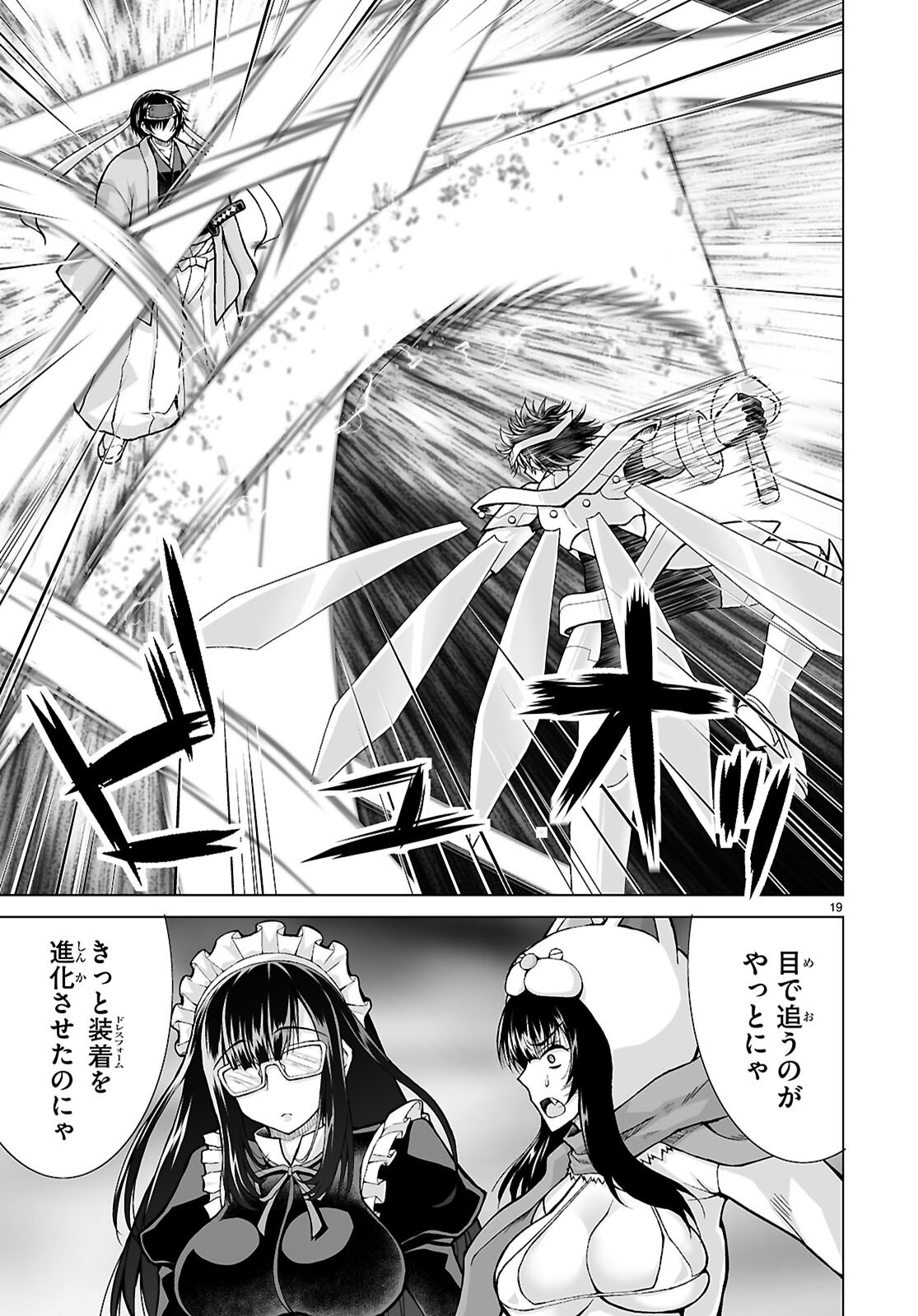 ISEKAI NI SHOUKAN SARETA N DA KEDO, NAN DEMO KIRETESHIMAU KENNOU O TE NI IRETA NO DE EASY MODE DESHITA. Chap 28 - Pic 19