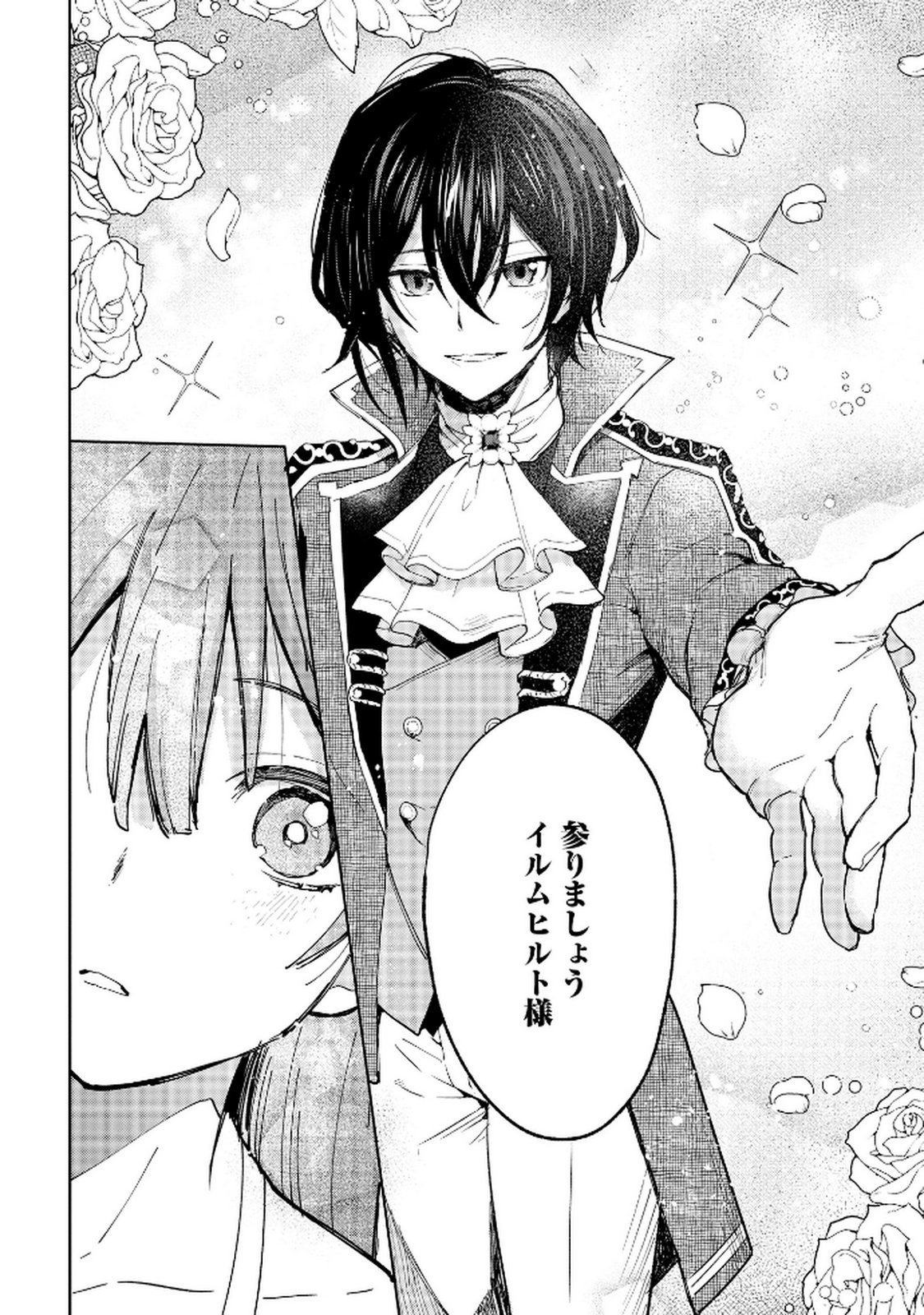 OUKYUU NI WA 