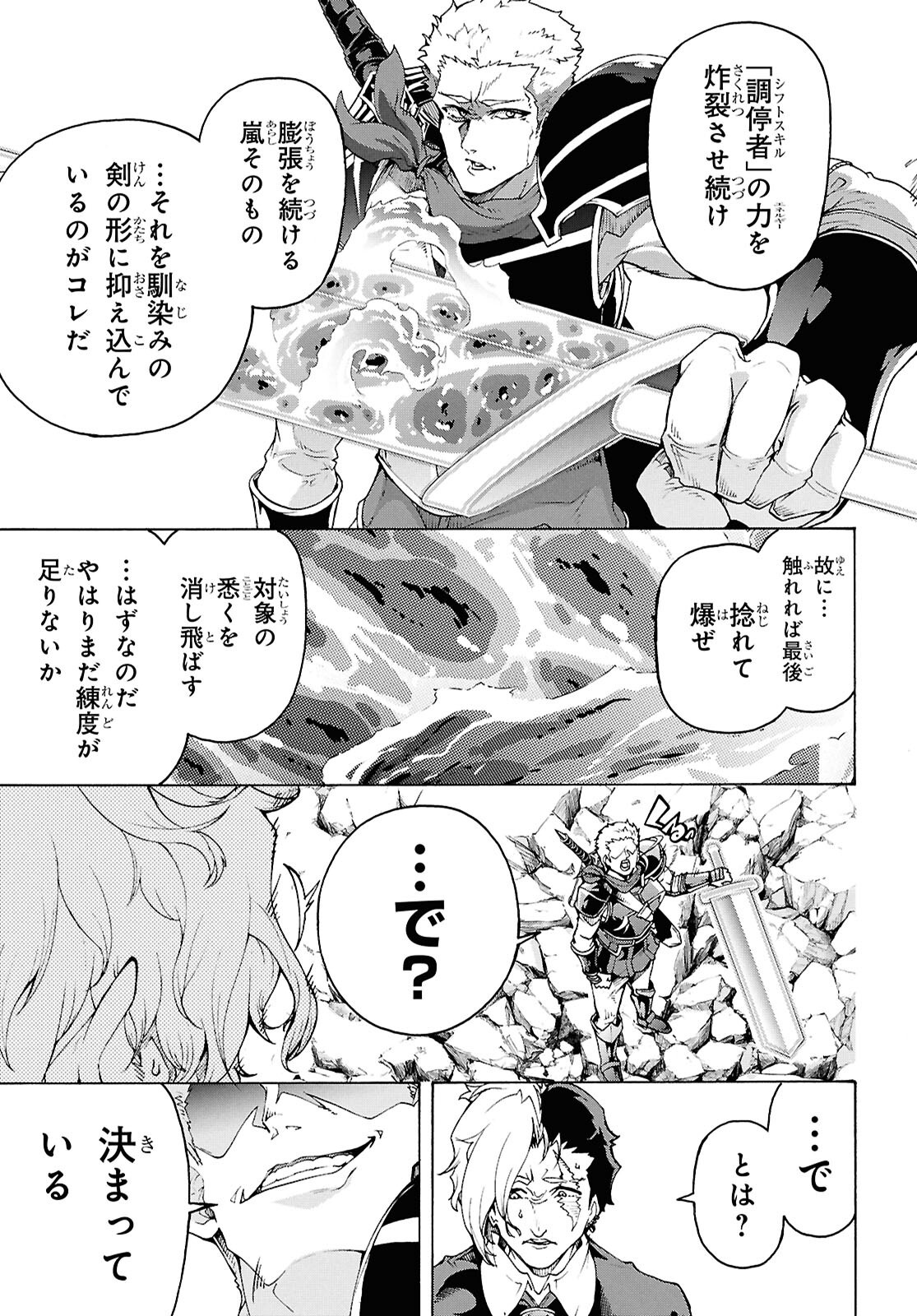 INAKA NO HOME CENTER OTOKO NO JIYUU NA ISEKAI SEIKATSU - RAW Chap 92 - Pic 21