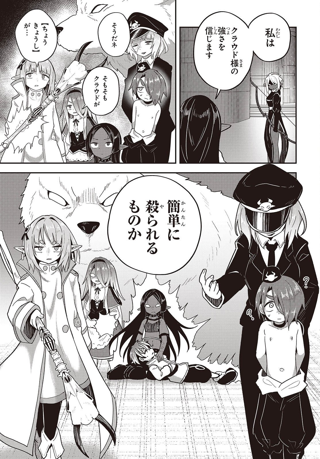 TENSEI SHITE ARAYURU MONO NI SUKARENAGARA ISEKAI DE SUKI NA KOTO WO SHITE IKITEIKU Chap 42 - Pic 27