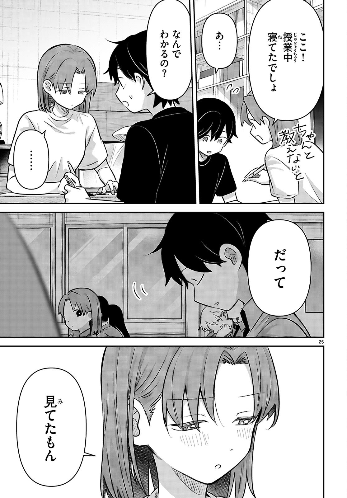 AI NO SENBIKI - MAMA KATSU SHITARA MAMA GA DEKITA HANASHI Chap 14 - Pic 25