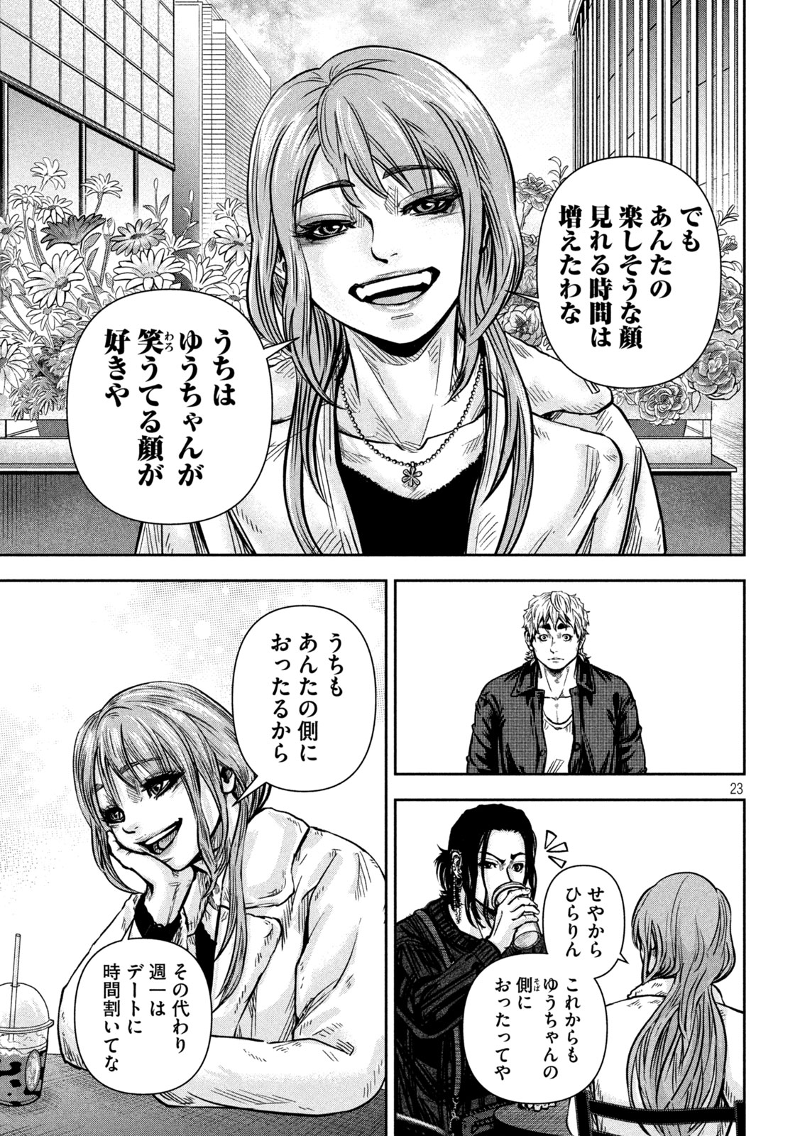 ROU WARAI Chap 27 - Pic 19