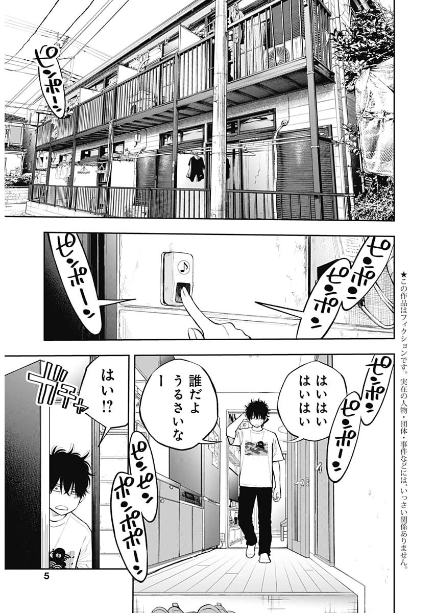 TSUTTE TABETAI GAL SAWA-SAN Chap 56 - Pic 4