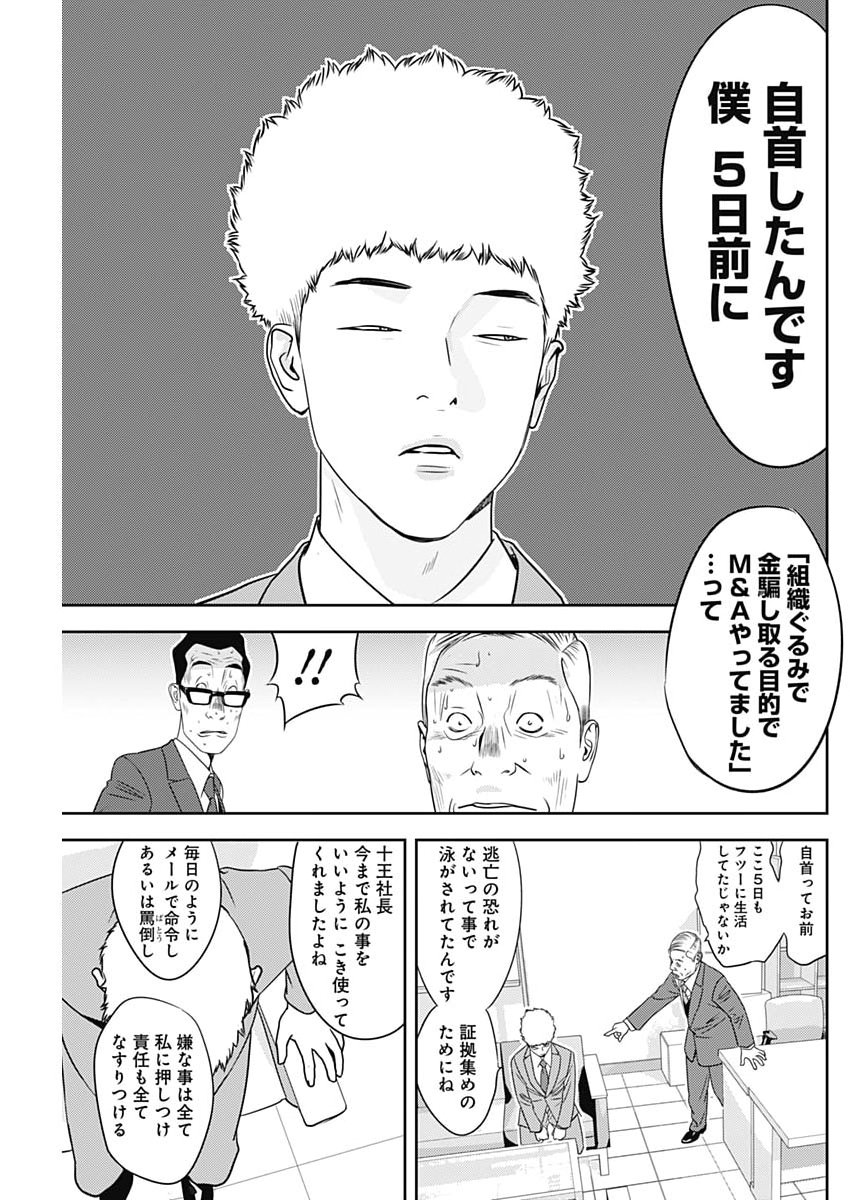 KAMO NO NEGI NIWA DOKU GA ARU: KAMO KYOUJU NO 