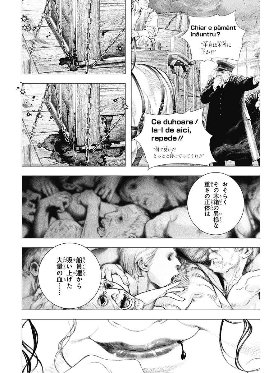 #DRCL MIDNIGHT CHILDREN Chap 87 - Pic 4