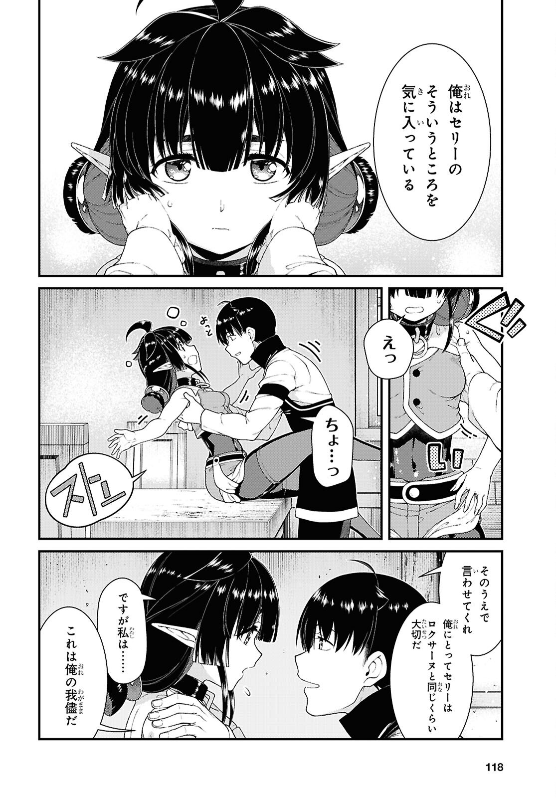 A Harem in the Fantasy World Dungeon Chap 29.3 - Pic 8