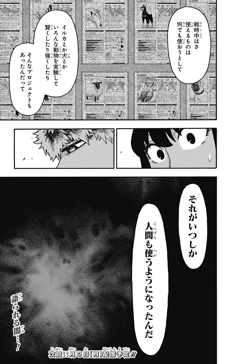 Spy X Family   Chap 142 - Pic 19