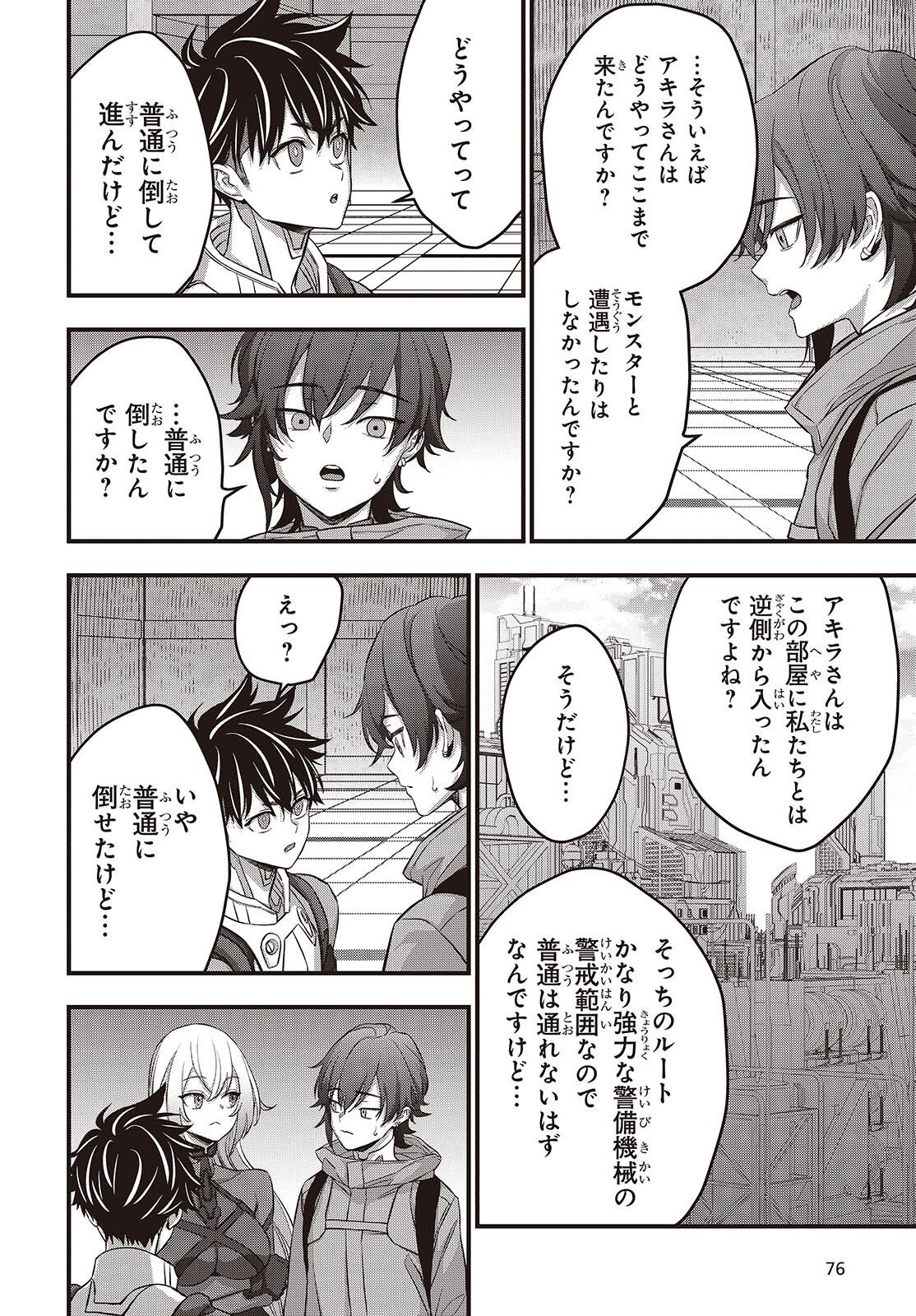 REBUILD WORLD (MANGA) - RAW Chap 88 - Pic 22