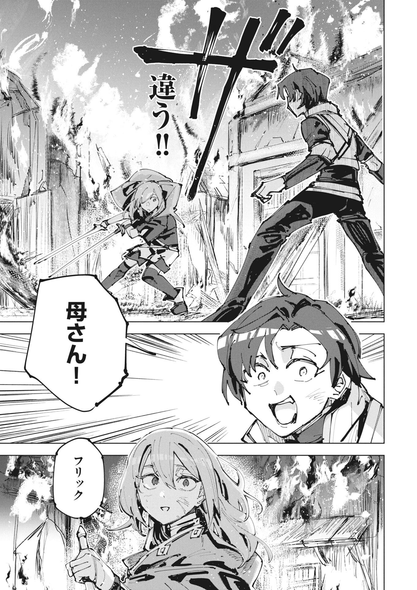REKISHI WO YOMITOKU [INSTALLER] YUITSU MUNI NO SKILL DE EIYUU-TACHI NO CHIKARA WO TSUGU SHOUNEN, SHINTAKU NO TABI DE MUSOU SURU Chap 1 - Pic 13