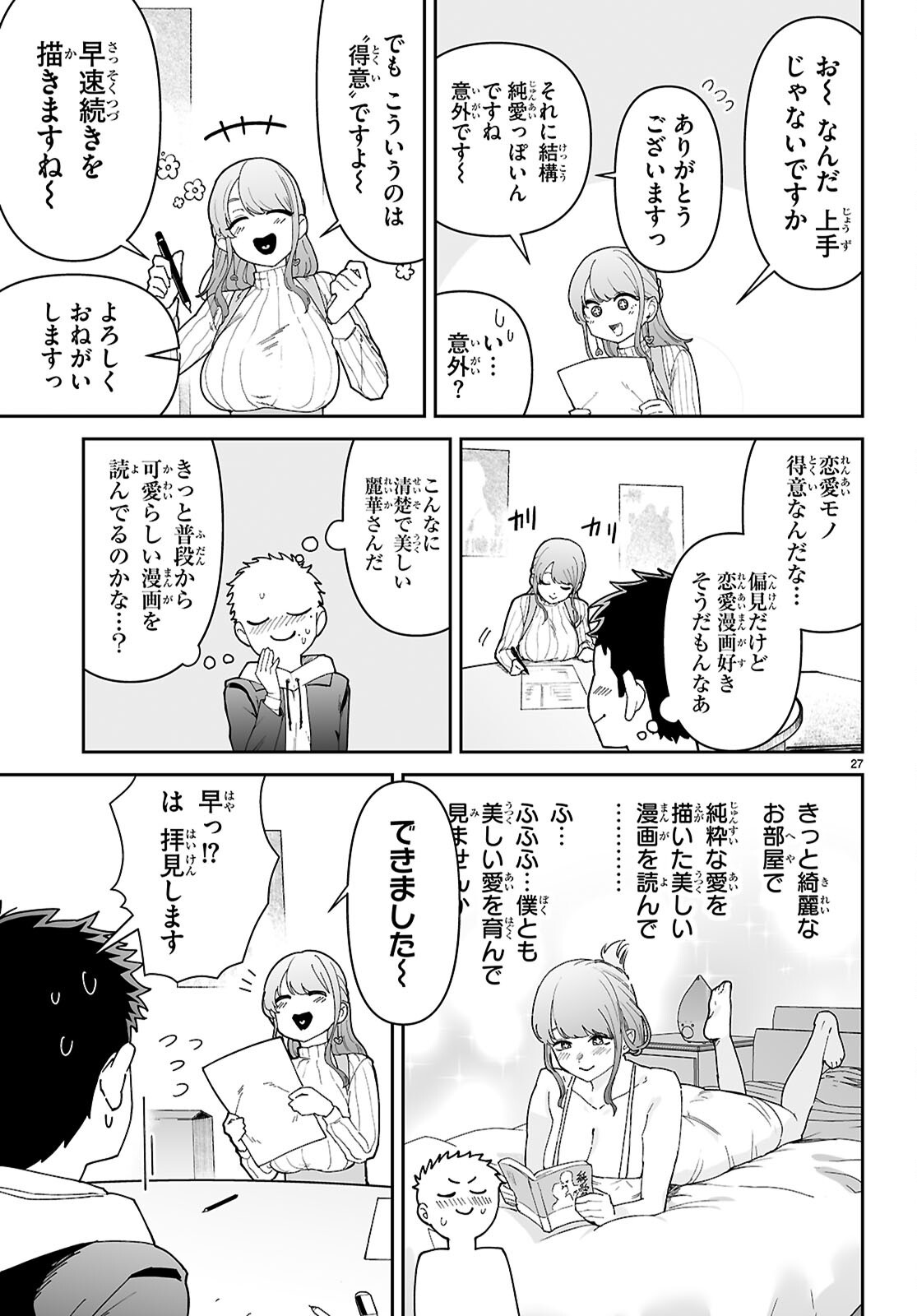 SUKI NA HITO GA DOUSHIYOU MO NAI HENTAI DEMO LOVE COMEDY DEKIMASU KA? Chap 1 - Pic 31